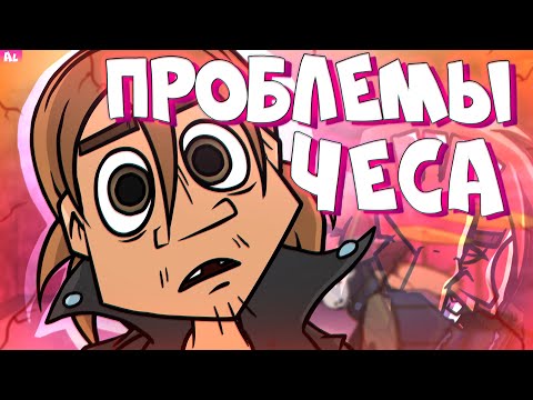 Видео: Metal Family 2 сезон. Жёсткие Проблемы Чеса и 3 серии