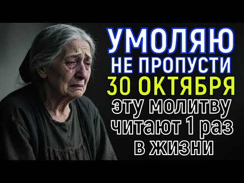 Видео: ВСЕГО 40 СЕКУНД! Включи молитву, которую КАЖДЫЙ ДОЛЖЕН хотя бы 1 раз в жизни послушать
