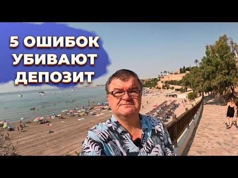 Видео: 🔥5 ошибок трейдеров, которые разорят тебя за месяц