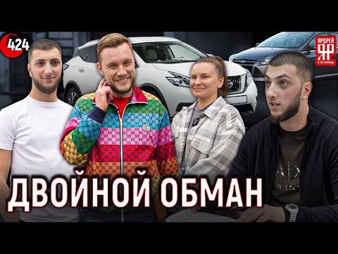 Видео: Девушек обманули в автосалоне!