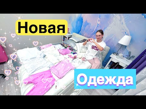 Видео: Алиса КУПИЛА новую ОДЕЖДУ и АКСЕССУАРЫ в белом и розовом цвете ! Обзор покупок с Алисой !