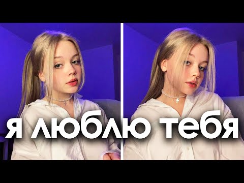 Видео: КАК ПОНЯТЬ ЧТО ТЫ ЕЙ НРАВИШЬСЯ? (10 признаков)