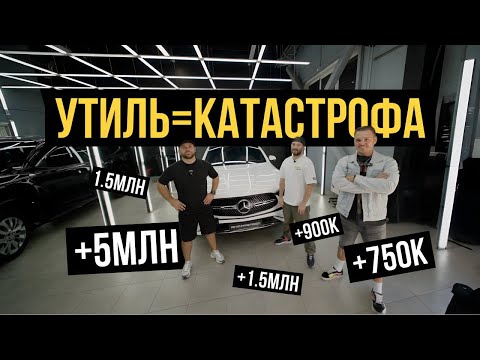Видео: Утиль СБОР | CHANGAN | CHERRY | HAVAL | Китай | Корея | Япония | 2025 | WAPH