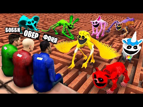 Видео: БОЛЬШИЕ УЛЫБАЮЩИЕСЯ ТВАРИ В ЛАБИРИНТЕ! УГАР И БЕЗУМИЕ В Garry`s Mod