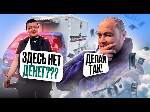 Видео: Вся правда о тарифе Яндекс Грузовой! Как увеличить доход?