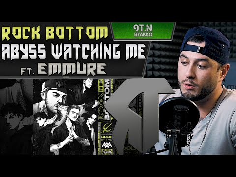 Видео: Abyss Watching Me ft. Emmure - Rock Bottom (РЕАКЦИЯ)