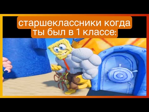 Видео: тикток стал старшеклассником | подборка мемов