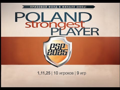 Видео: Рейтинг клуба 04,11,25