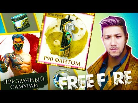 Видео: ЖАҢА ОРУЖЕЙНЫЙ ДЖЕКПОТ (P90) + ИНКУБАТОР (ИНЬ-ЯН)  + НУБМУВИК! )