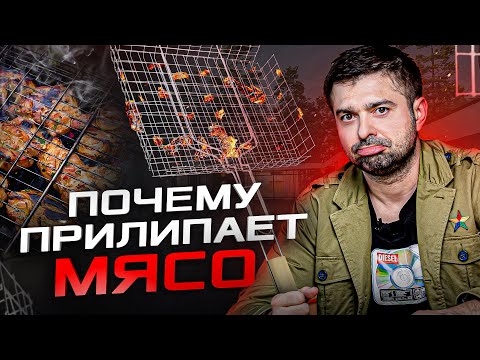 Видео: Мясо липнет к решетке? Вот вам 6 лайфхаков против прилипания!