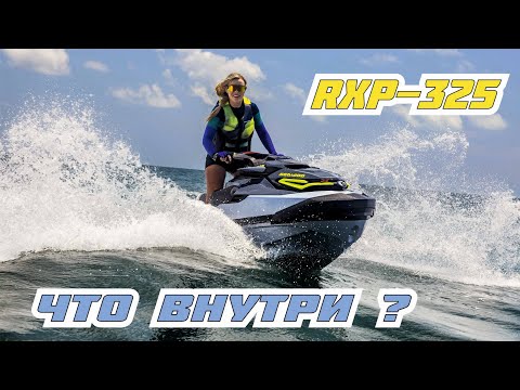 Видео: RXP-325 RXT-325 ЧТО ВНУТРИ / ОБКАТКА / ТЮНИНГ