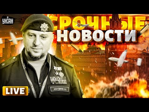 Видео: Арсенал ракет - в ХЛАМ! В Москве кипиш. "Смерть" Алаудинова. ATACMS выбрали цель | Наше время 18.09