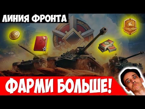 Видео: На чем Фармить в ЛФ + Очень Годный Лайфхак