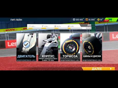 Видео: Прохождение гонки на болидах.