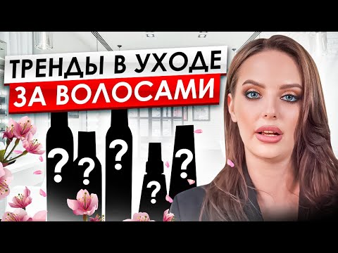 Видео: НОВИНКИ | Как добиться ЗДОРОВЫХ и блестящих волос с японской косметикой? тритмент для волос Advante