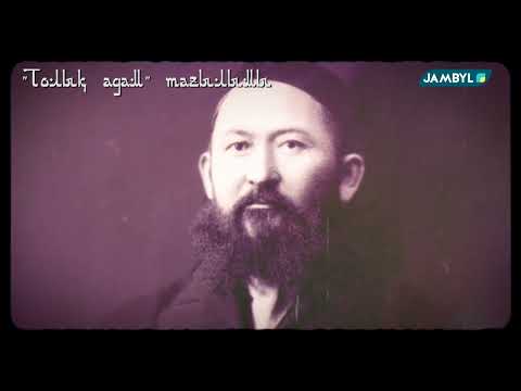 Видео: Абайдың философиясы: «Толық адам» тағылымы