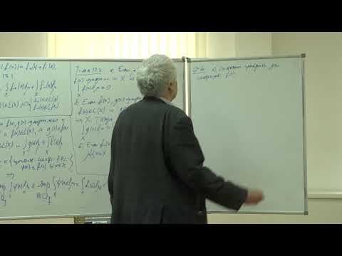 Видео: Дьяченко М. И. - Действительный анализ - 9. Интеграл Лебега. Часть 2