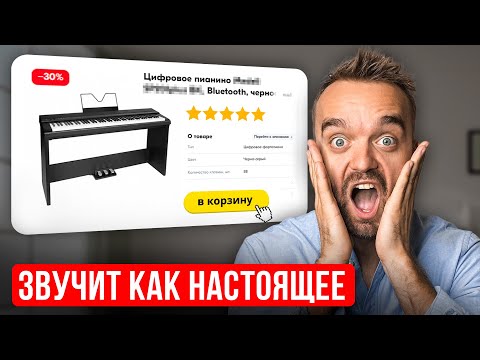 Видео: Medeli - как топовая Yamaha и Casio, НО ДОСТУПНО ВСЕМ! Цифровое пианино для начинающих