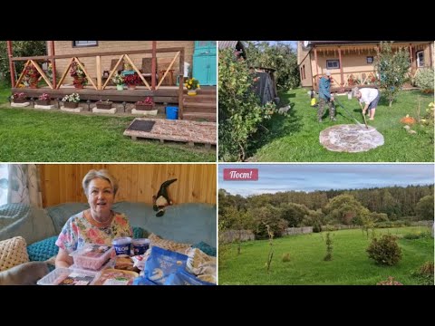 Видео: ЧЕМ ЗАНИМАЛИСЬ В ВЫХОДНЫЕ. БЫЛИ КОЕ КАКИЕ ДЕЛА.