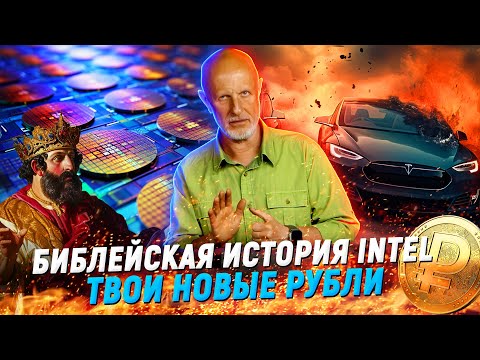 Видео: Хакер на доверии, it-молитва, массовые увольнения и эксперименты Центробанка | В цепких лапах