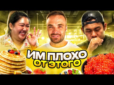 Видео: Азиаты пробуют русскую еду — реакция шок! (Часть 2)