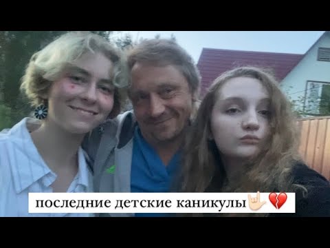 Видео: Лучшие дачные каникулы💗