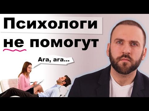 Видео: Психология не работает - Обвинения инцелов, газлайтинг и блюпилл