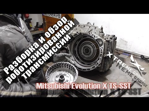 Видео: Разборка и обзор роботизированной трансмиссии Mitsubishi Evolution X TS-SST