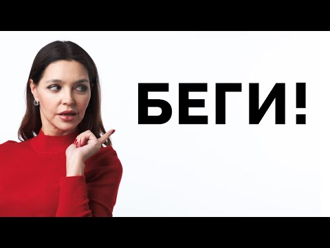 Видео: Эти 4 ТИПА женщин РАЗРУШАТ вашу жизнь