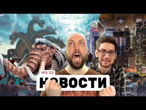 Видео: НОВОСТИ О НАСТОЛЬНЫХ ИГРАХ OMGames — самые интересные события и анонсы февраля