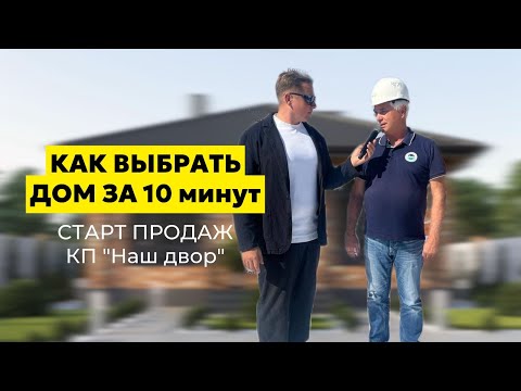Видео: Застройщик «Легус»/ Строительство частных домов 