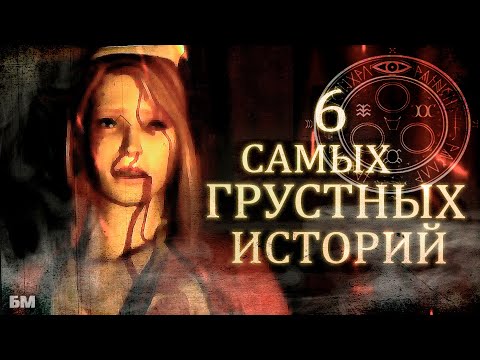 Видео: Silent hill | 6 грустных историй Тихого Холма