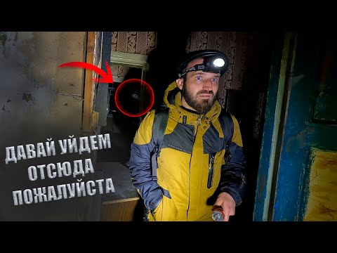 Видео: Заброшенный Дом с Потусторонним Явлением Здесь что То Есть Мистическое