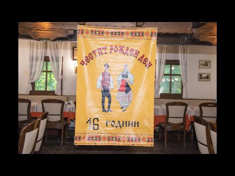 Видео: 16-ти Рожден Ден на Мераклийци 2022 - официална част