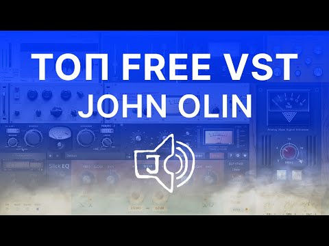 Видео: Любимые бесплатные VST плагины Джона Олина (John Olin)