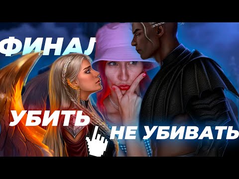 Видео: ФИНАЛ СЕКРЕТА КРИНЖА - 1 СЕЗОН