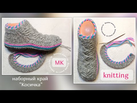 Видео: 💥 Красивый наборный край "Косичка" спицами 🤗