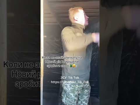 Видео: Робимо все самі. ЗСУ Tik Tok #зсу #news #ua #drone #fly #shorts #army