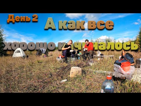 Видео: №2 Ворвались в велопутешествие! А как все хорошо начиналось... Магаданская область в осенних красках