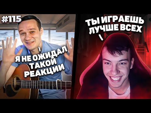 Видео: Реакция на МОЩНЫЕ и КРАСИВЫЕ Композиции Фингерстайл Гитариста в Чат Рулетке #115