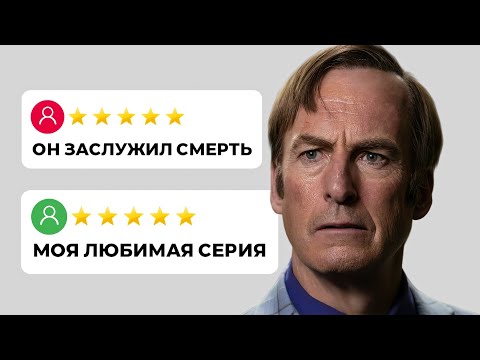 Видео: Я посмотрел ЛУЧШИЕ эпизоды «Лучше звоните Солу» и вот что понял