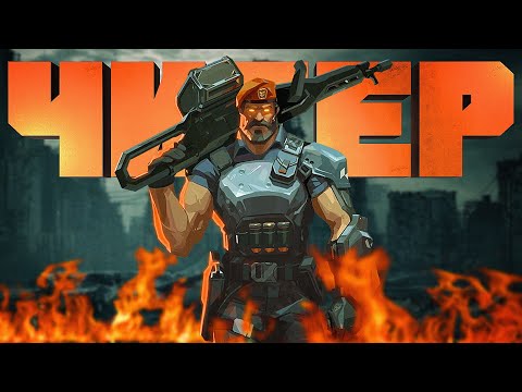 Видео: ТАКОГО ЧИТЕРА Я ВИЖУ ВПЕРВЫЕ