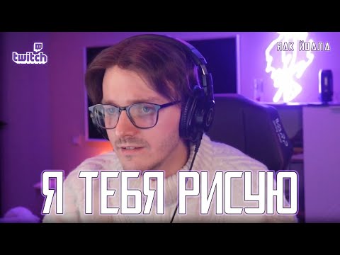 Видео: Ярослав Баярунас - Я тебя рисую (cover Яак Йоала, 06.12.2023)