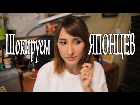 Видео: Что удивляет японцев в иностранцах