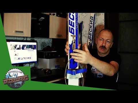 Видео: Как правильно установить крепления на лыжи.