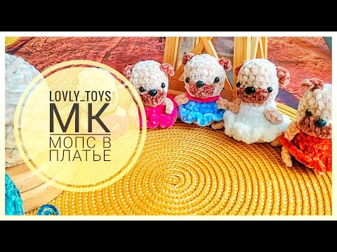 Видео: МОПС В  ПЛАТЬЕ    #бесплатныймастеркласс