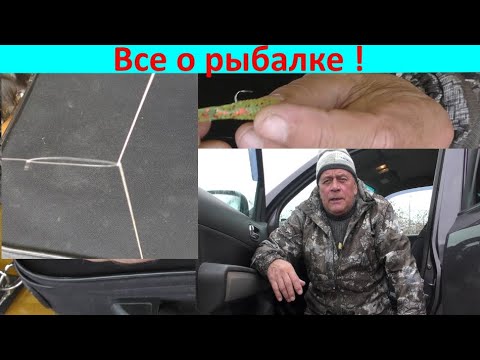 Видео: Нюансы отводного поводка !!! Проверено практикой !!!