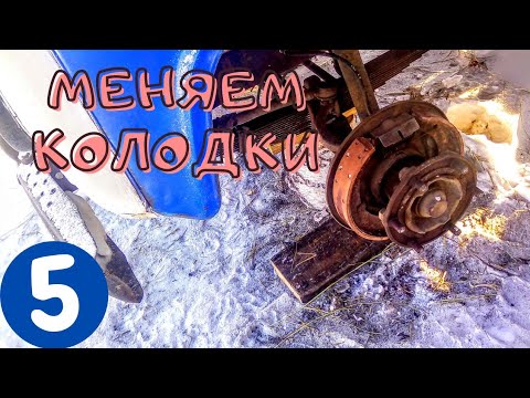 Видео: ГАЗ 53 Меняю КОЛОДКИ Часть 1 | Как поменять колодки?