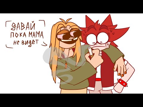 Видео: МОЯ ПЕРВАЯ СИГАРЕТА (анимация)