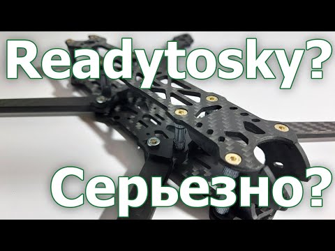 Видео: READYTOSKY Mark4 | НЕДОРОГАЯ рама для квадрокоптера с AliExpress